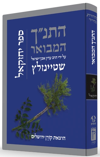 התנ