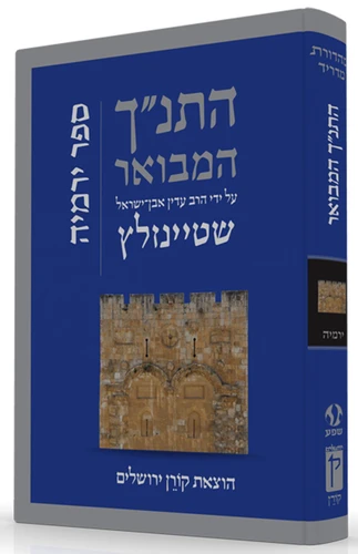 התנ