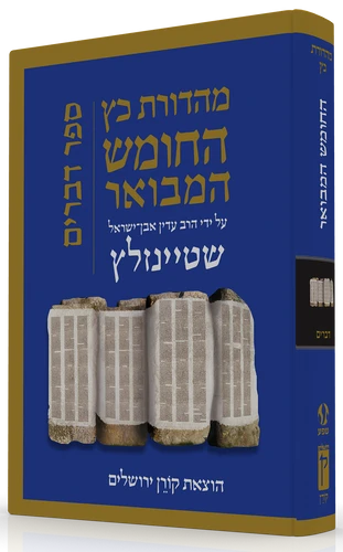 התנ