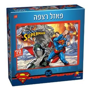 סופרמן - 70 חלקים