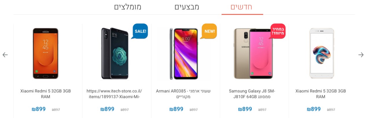 קרוסלת מוצרים
