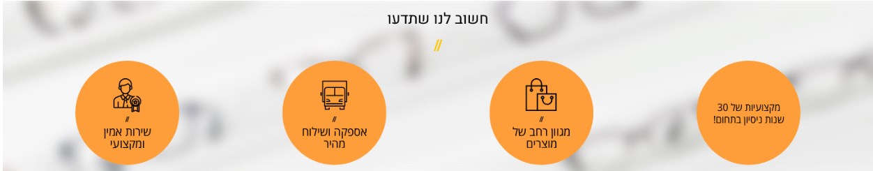 יתרונות העסק