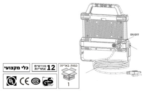 פרוזקטור לד - HUNTER 48SMD LED 2000lm ,20W 
