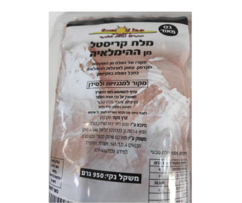 מלח קריסטל מן ההימלאיה  | גס מאוד | - 950 גר' 