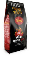 פחם הדרים 5 ק''ג