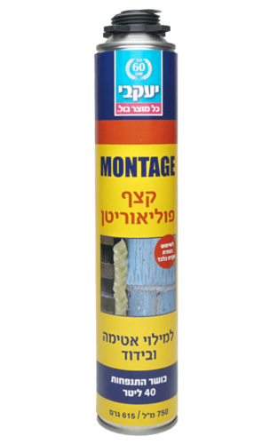 קצף פוליאוריטאן- תואם אקדח