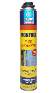 קצף פוליאוריטאן- תואם אקדח