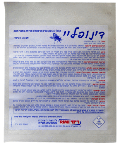 דינופליי 200 גרם   A