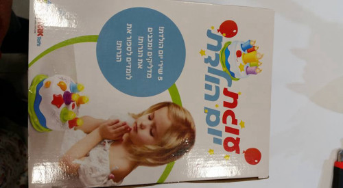 עוגת יום הולדת