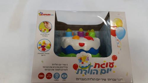 עוגת יום הולדת