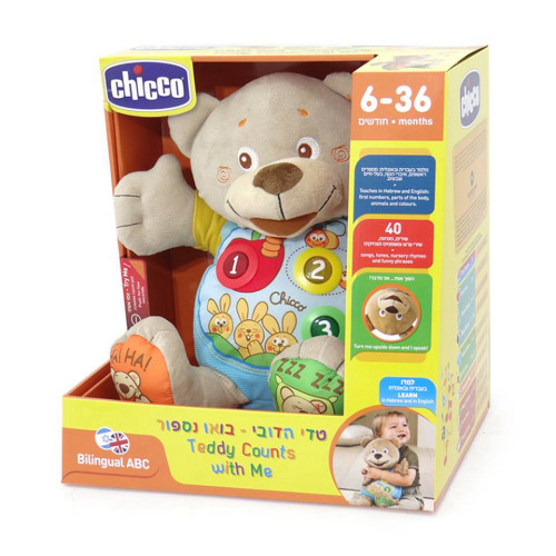בובת טדי הדוב של צ'יקו מדברת עברית ואנגלית