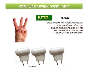 YL-921 Sakal