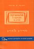 מתמטיקה כיתה ז ב צמרת