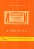 מתמטיקה כיתה ז ג צמרת