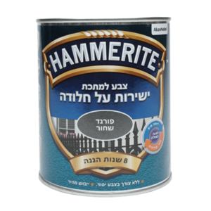 המרייט - צבע למתכת (שחור מחוספס) 750 מ״ל