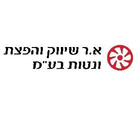 א.ר שיווק והפצת וונטות בע