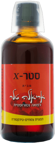 סטר X אריאלה טלר 100 מ