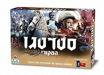 סטראטגו