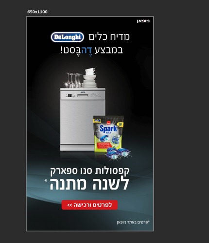  מדיח כלים ‏רחב Delonghi WMD73HI דלונגי