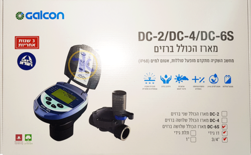 מחשב השקיה גלקון DC6 דו גידי מארז עם 4 ברזים 3/4