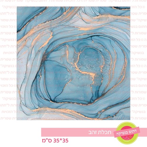 טפט מדבקה דגם: תכלת זהב