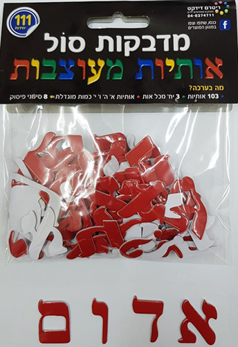 מדבקות סול אותיות מעוצבות בצבע אדום