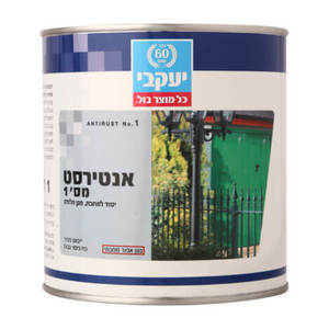 אנטירוסט