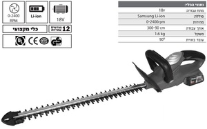 גוזם גדר חיה נטען 18V 1.5Ah