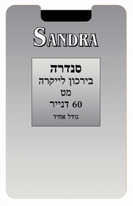 מארז 6 גרביוני ברך עובי 60 DEM דגם סנדרה