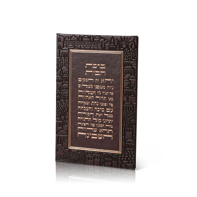 ברכת הבית גדול לתליה עור משוחזר עתיק