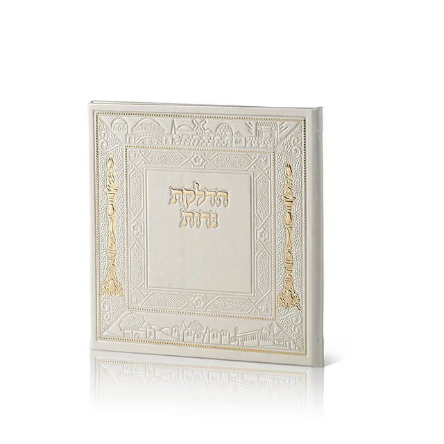 הדלקת נרות שבת מרובע עור משוחזר עתיק