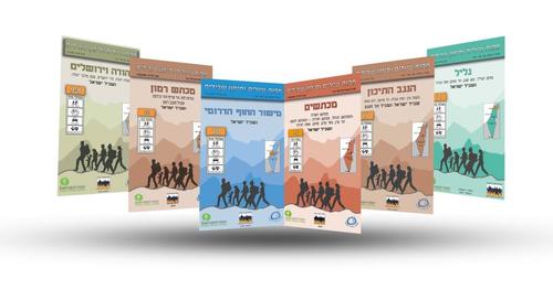 הסט המלא של מפות סימון שבילים - 17 מפות שמכסות את כל הארץ