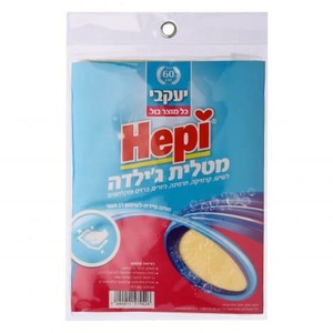 הפי מטלית ג