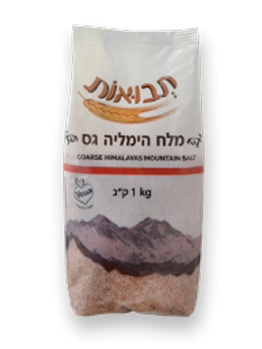 מלח הימליה גס 1 ק