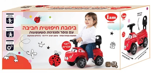 בימבה עם צופר ואפקטים קוליים בעברית לילדים - חיפושית אדומה