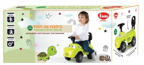 בימבה עם צופר ואפקטים קוליים בעברית לילדים - צב ירוק