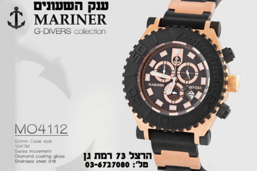 Mariner MO4112 מרינר שעונים יוקרתיים