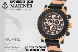 Mariner MO4112 מרינר שעונים יוקרתיים