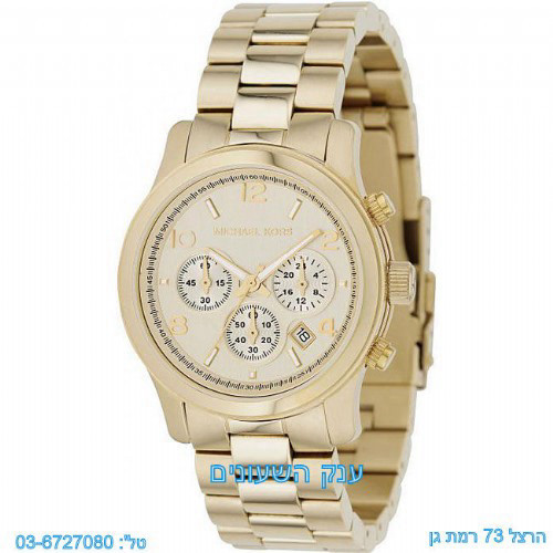 MICHAEL KORS MK5055