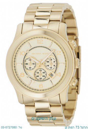 MICHAEL KORS MK8077