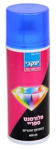 ספריי צבע דו איט- פלורסנט (כחול זוהר 1004)