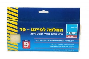 פיינט פד- החלפה