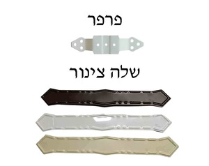 שלה צינור | מרזבי אלומיניום