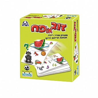 זוג או פח