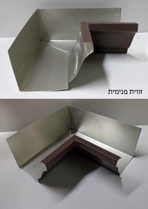 זוית פנימית למרזב אלומיניום | מרזבי אלומיניום