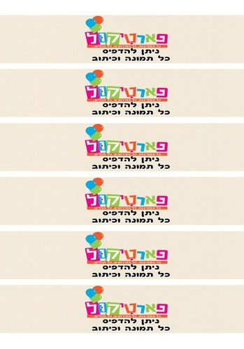 מגנט  A4 להדפסה- ניתן לגזור באופן עצמאי לכל גודל