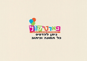 מגנט A4 להדפסה- ניתן לגזור באופן עצמאי לכל גודל