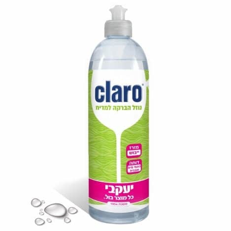 Claro קלרו- נוזל הברקה למדיח
