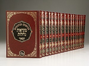 מקראות גדולות המאור נ"ך
