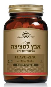 אבץ למציצה